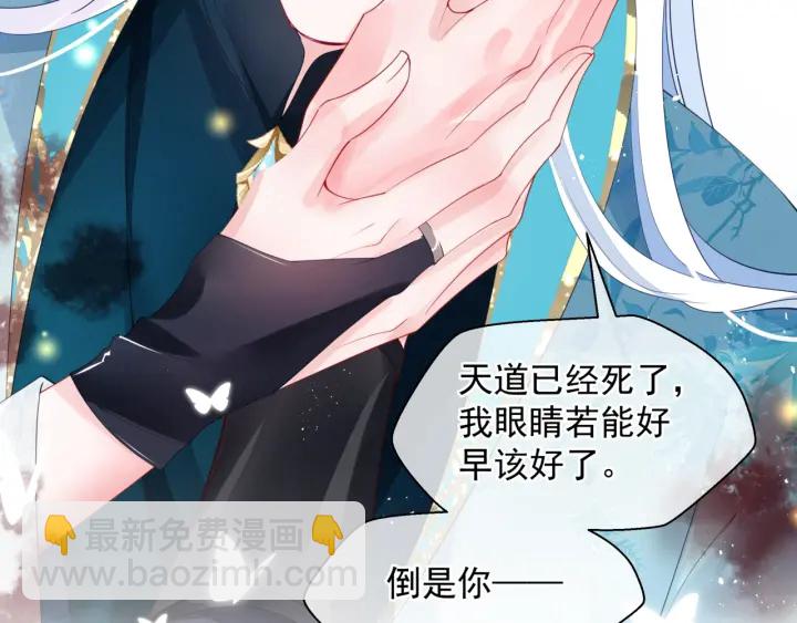 魔尊要抱抱 - 第83話 我做的一切都是爲你(3/4) - 1