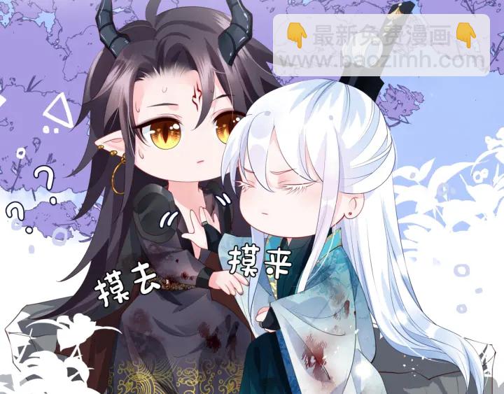 魔尊要抱抱 - 第83話 我做的一切都是爲你(3/4) - 3