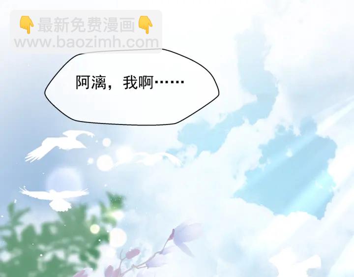 魔尊要抱抱 - 第83話 我做的一切都是爲你(3/4) - 2