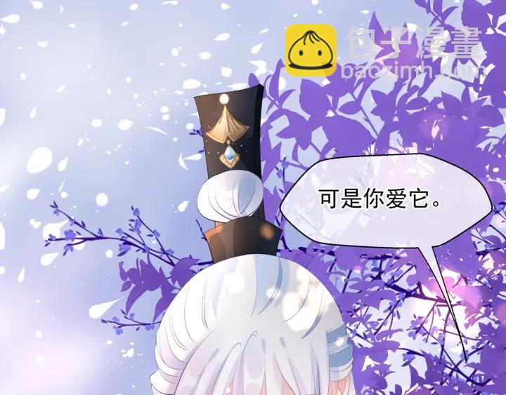 魔尊要抱抱 - 第83話 我做的一切都是爲你(3/4) - 5