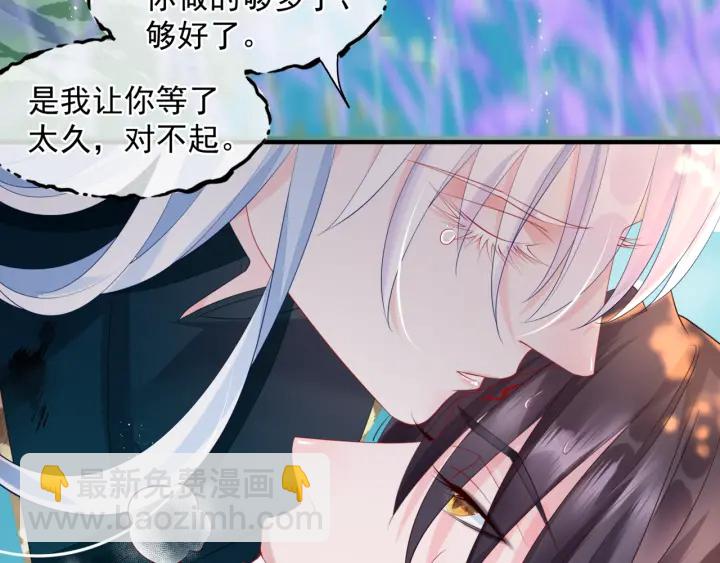 魔尊要抱抱 - 第83話 我做的一切都是爲你(3/4) - 1