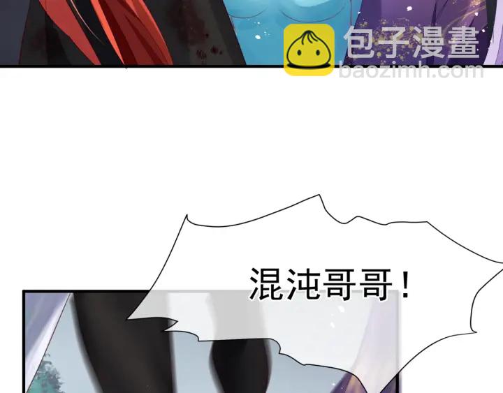 魔尊要抱抱 - 第83話 我做的一切都是爲你(4/4) - 5