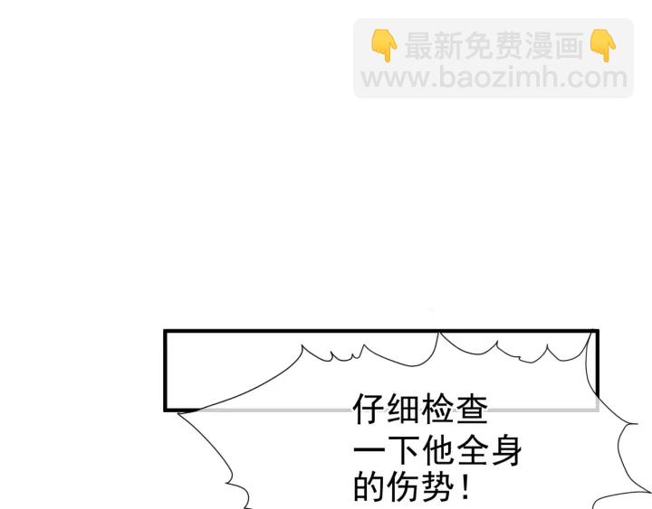 魔尊要抱抱 - 第83話 我做的一切都是爲你(4/4) - 7