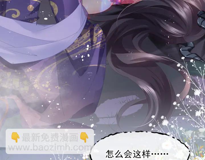 魔尊要抱抱 - 第83話 我做的一切都是爲你(4/4) - 6