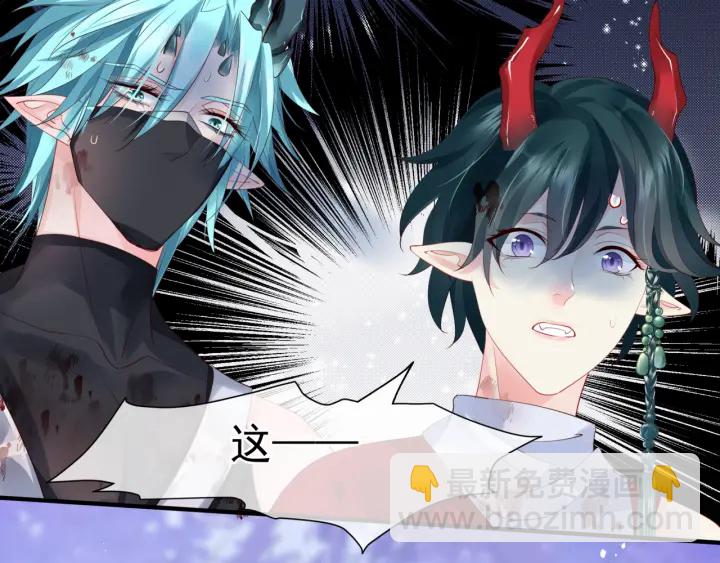 魔尊要抱抱 - 第83話 我做的一切都是爲你(4/4) - 1