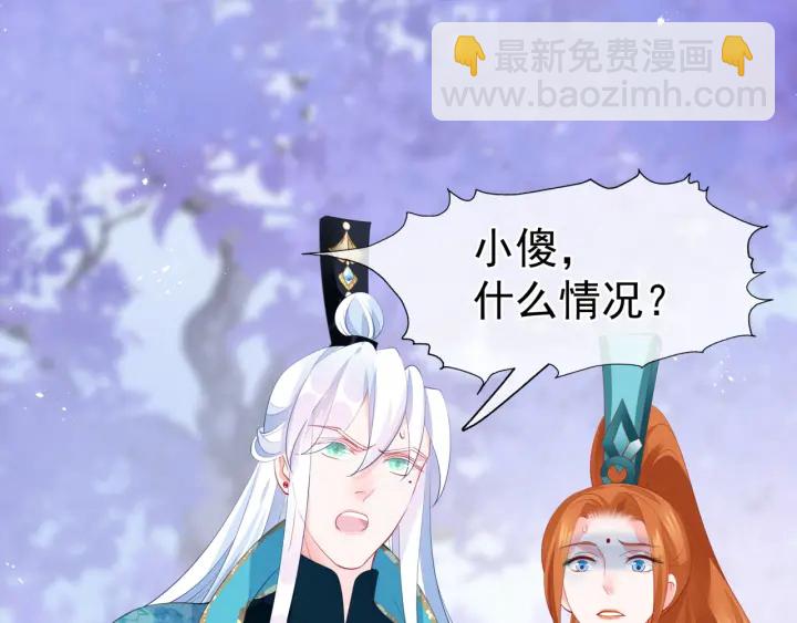 魔尊要抱抱 - 第83話 我做的一切都是爲你(4/4) - 2