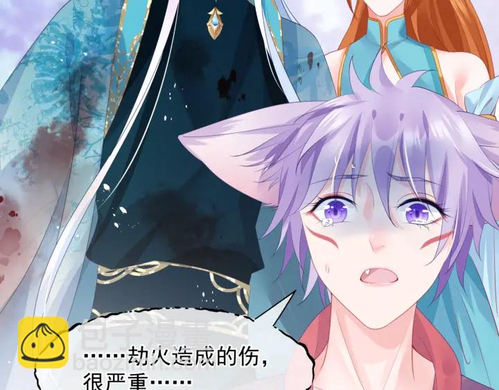 魔尊要抱抱 - 第83話 我做的一切都是爲你(4/4) - 3