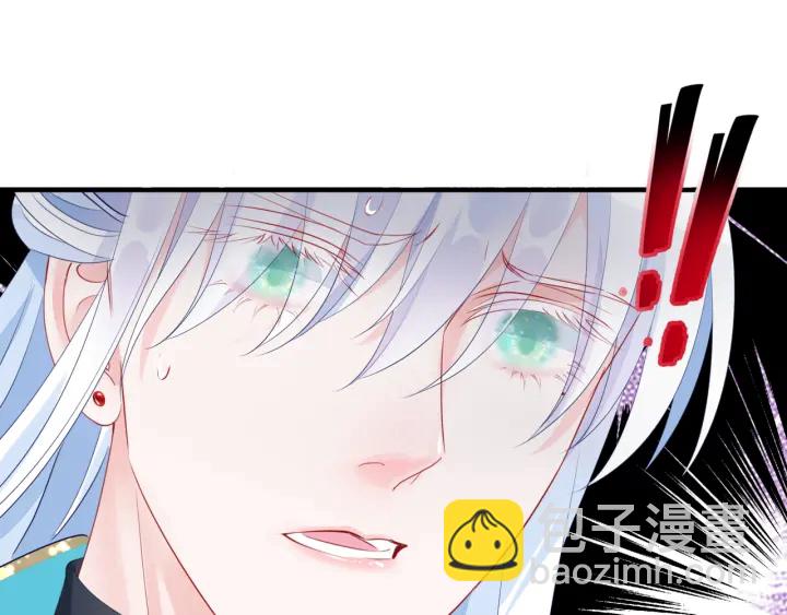 魔尊要抱抱 - 第83話 我做的一切都是爲你(4/4) - 6