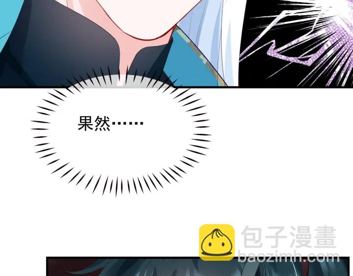 魔尊要抱抱 - 第83話 我做的一切都是爲你(4/4) - 7