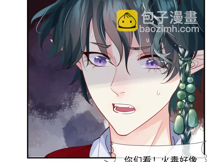 魔尊要抱抱 - 第83話 我做的一切都是爲你(4/4) - 1