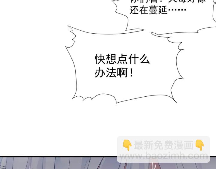 魔尊要抱抱 - 第83話 我做的一切都是爲你(4/4) - 2