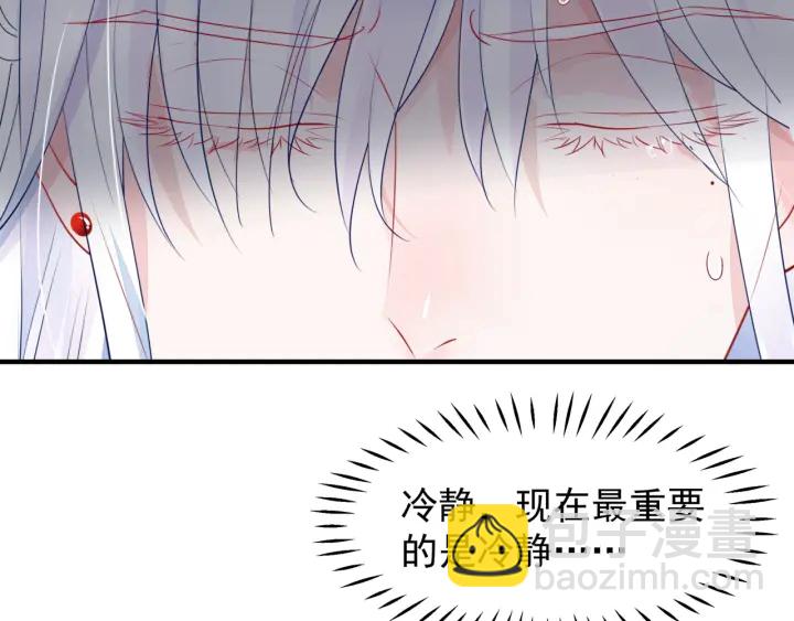 魔尊要抱抱 - 第83話 我做的一切都是爲你(4/4) - 3