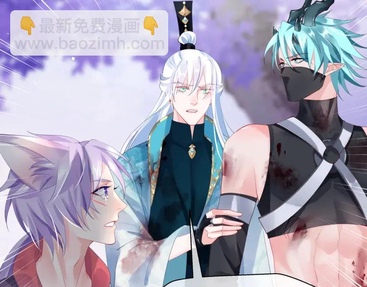 魔尊要抱抱 - 第83話 我做的一切都是爲你(4/4) - 6