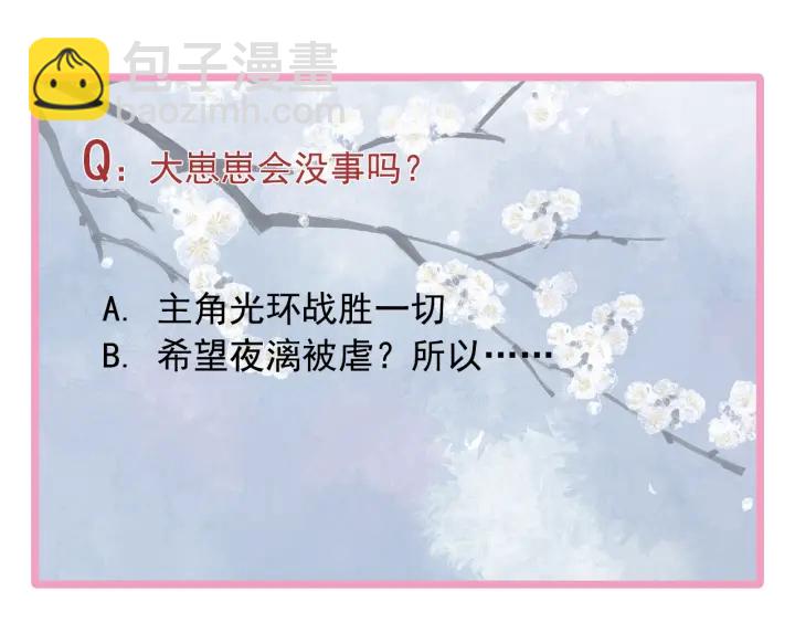 魔尊要抱抱 - 第83話 我做的一切都是爲你(4/4) - 2