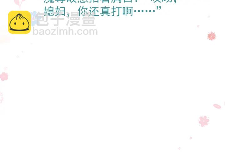 魔尊要抱抱 - 第83話 我做的一切都是爲你(4/4) - 5