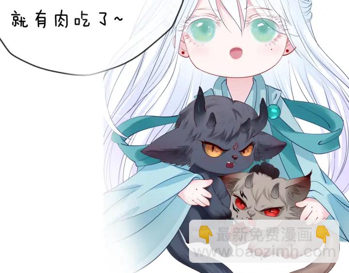 魔尊要抱抱 - 第83話 我做的一切都是爲你(4/4) - 1