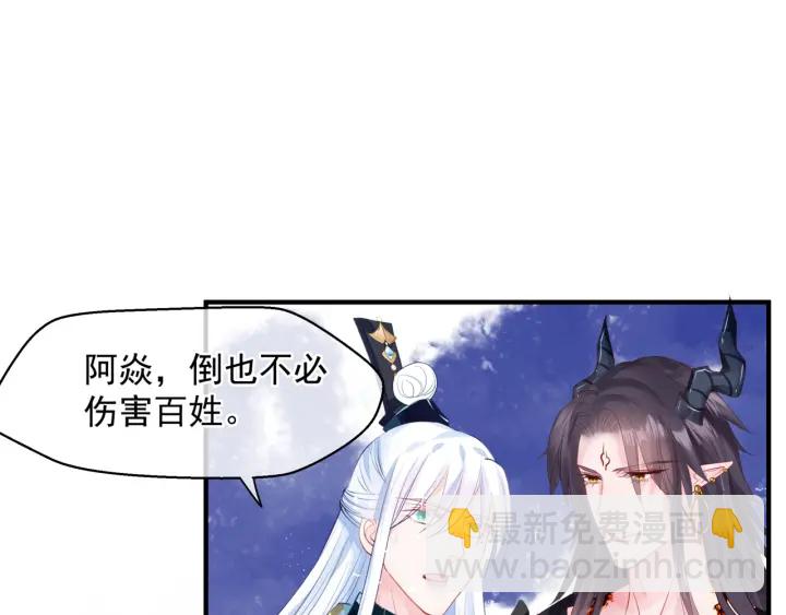 魔尊要抱抱 - 第83話 我做的一切都是爲你(1/4) - 7