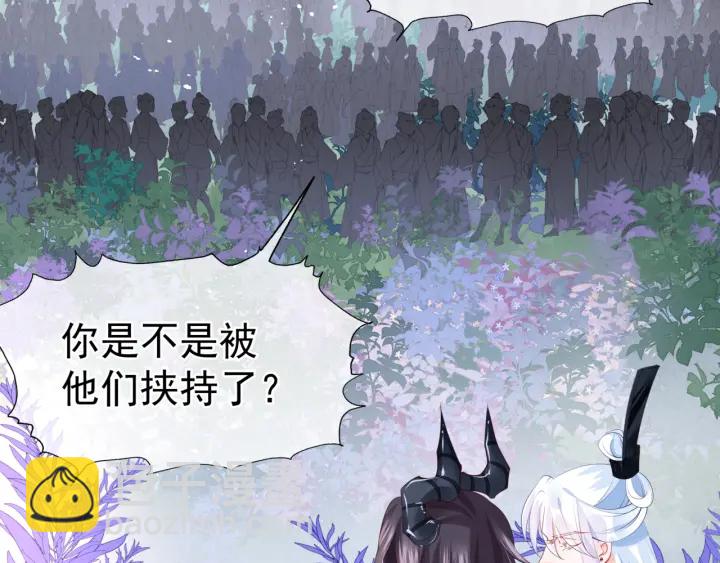 魔尊要抱抱 - 第83話 我做的一切都是爲你(1/4) - 2