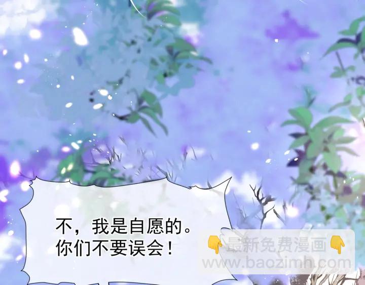 魔尊要抱抱 - 第83話 我做的一切都是爲你(1/4) - 6