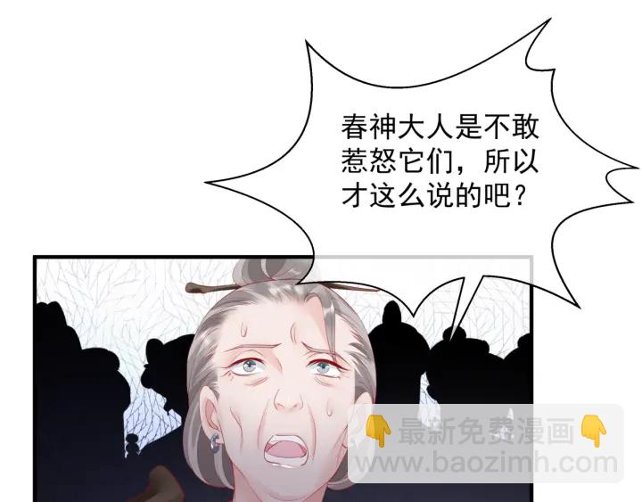 魔尊要抱抱 - 第83話 我做的一切都是爲你(1/4) - 2