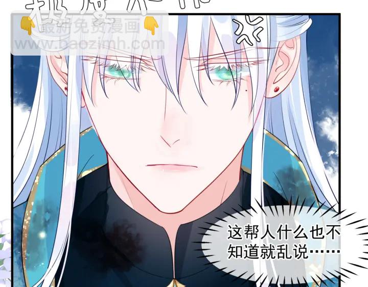 魔尊要抱抱 - 第83話 我做的一切都是爲你(1/4) - 6