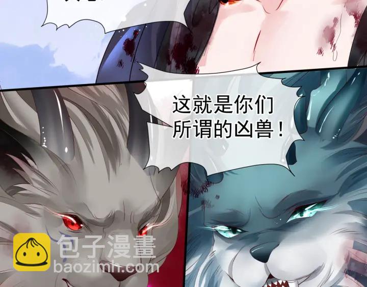 魔尊要抱抱 - 第83話 我做的一切都是爲你(2/4) - 8