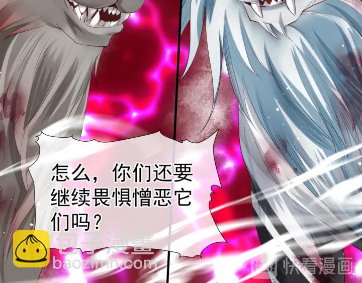 魔尊要抱抱 - 第83話 我做的一切都是爲你(2/4) - 1