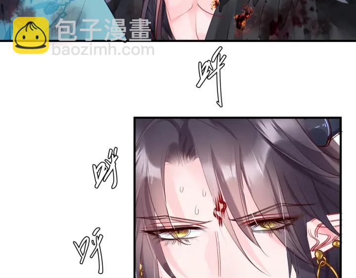 魔尊要抱抱 - 第83話 我做的一切都是爲你(2/4) - 3