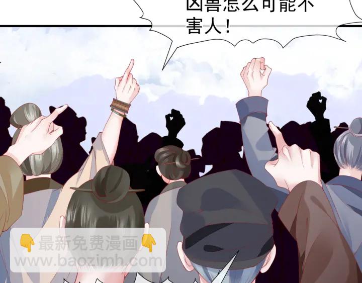 魔尊要抱抱 - 第83話 我做的一切都是爲你(2/4) - 5