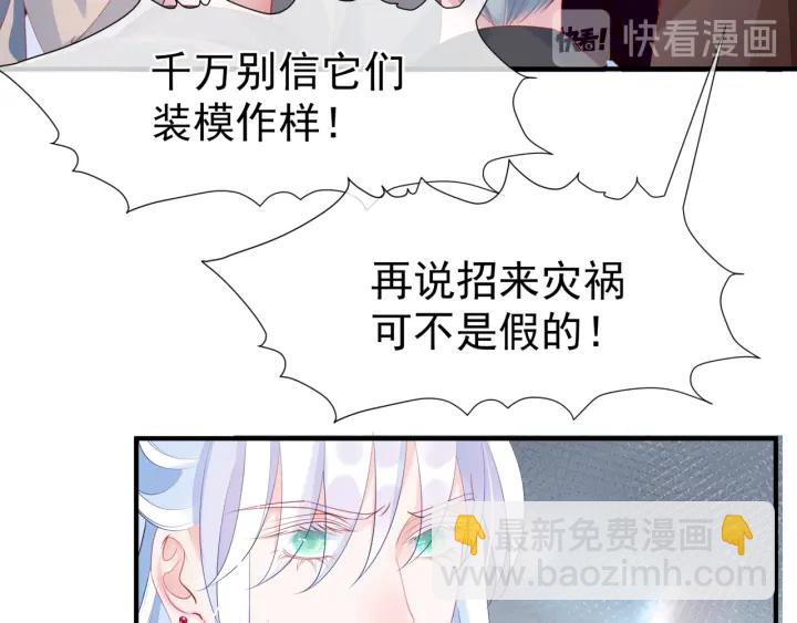 魔尊要抱抱 - 第83話 我做的一切都是爲你(2/4) - 6