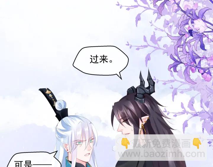 魔尊要抱抱 - 第83話 我做的一切都是爲你(2/4) - 8