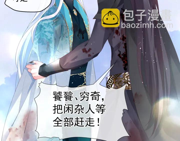 魔尊要抱抱 - 第83話 我做的一切都是爲你(2/4) - 1