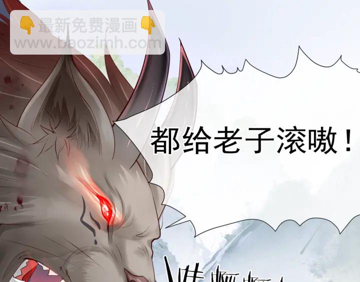 魔尊要抱抱 - 第83話 我做的一切都是爲你(2/4) - 3