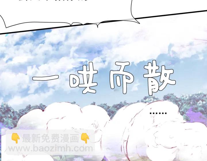 魔尊要抱抱 - 第83話 我做的一切都是爲你(2/4) - 8