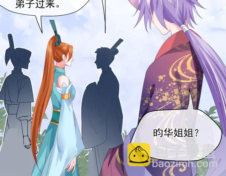 魔尊要抱抱 - 第83話 我做的一切都是爲你(2/4) - 2