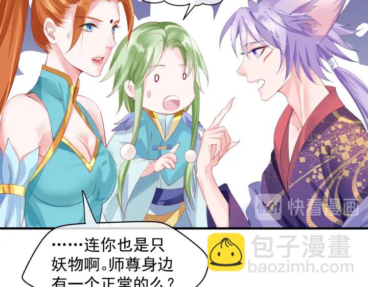 魔尊要抱抱 - 第83話 我做的一切都是爲你(2/4) - 4