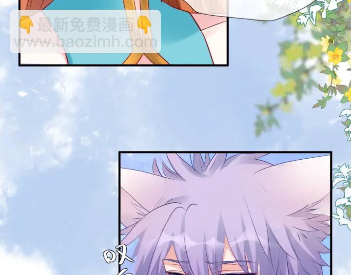 魔尊要抱抱 - 第83話 我做的一切都是爲你(2/4) - 7