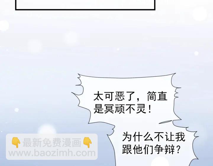 魔尊要抱抱 - 第83話 我做的一切都是爲你(2/4) - 1