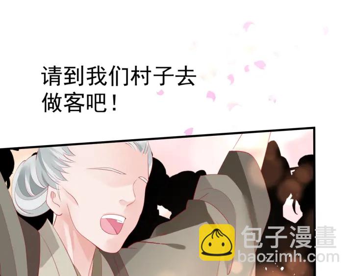 魔尊要抱抱 - 第83話 我做的一切都是爲你(1/4) - 1