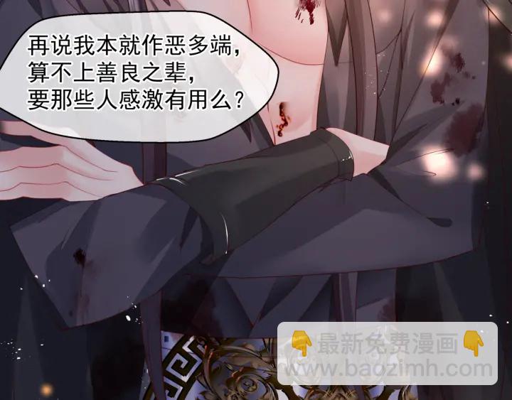 魔尊要抱抱 - 第83話 我做的一切都是爲你(2/4) - 7