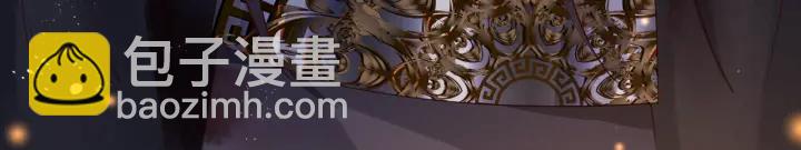 魔尊要抱抱 - 第83話 我做的一切都是爲你(2/4) - 8