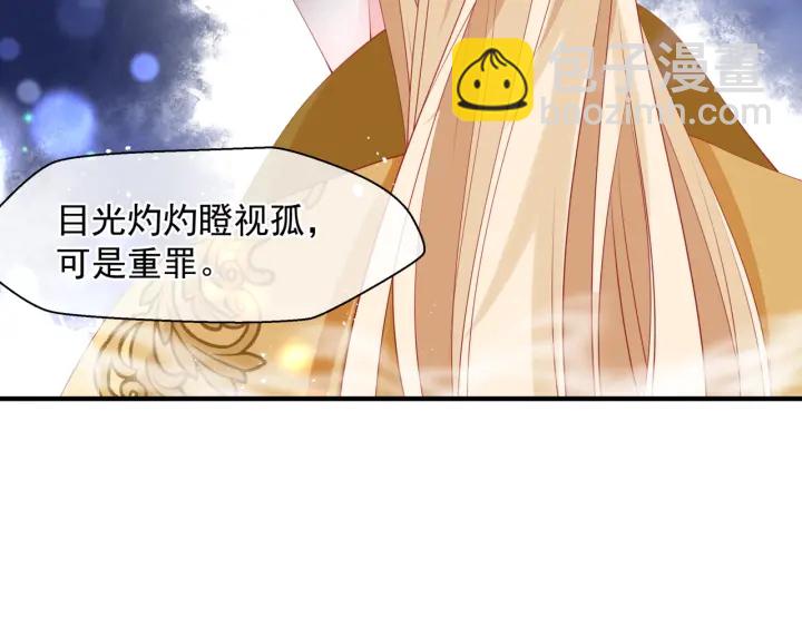 魔尊要抱抱 - 番外1 甜美歲月(3/4) - 2