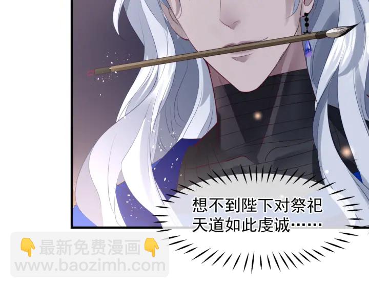 魔尊要抱抱 - 番外1 甜美歲月(3/4) - 6