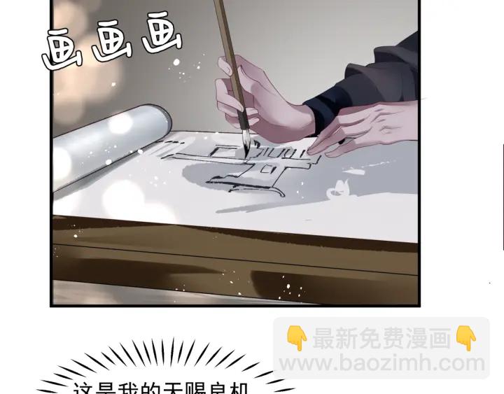 魔尊要抱抱 - 番外1 甜美歲月(3/4) - 8