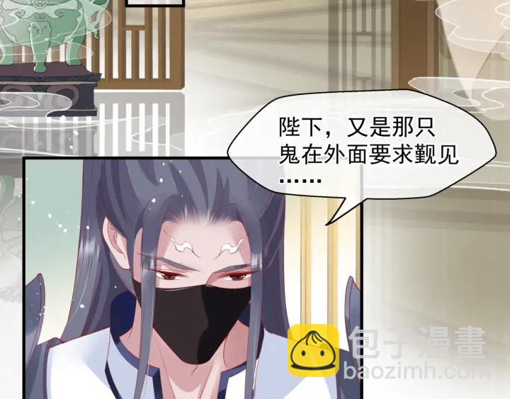 魔尊要抱抱 - 番外1 甜美歲月(3/4) - 4