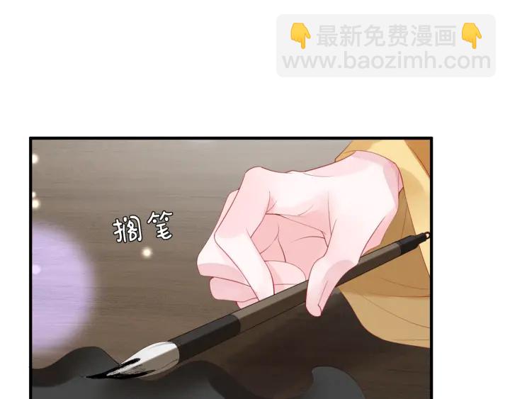 魔尊要抱抱 - 番外1 甜美歲月(3/4) - 6