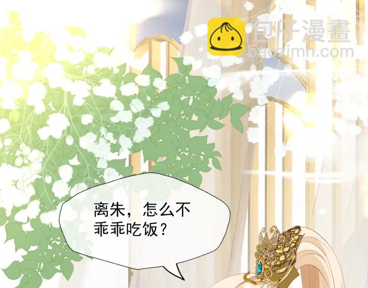 魔尊要抱抱 - 番外1 甜美歲月(4/4) - 8