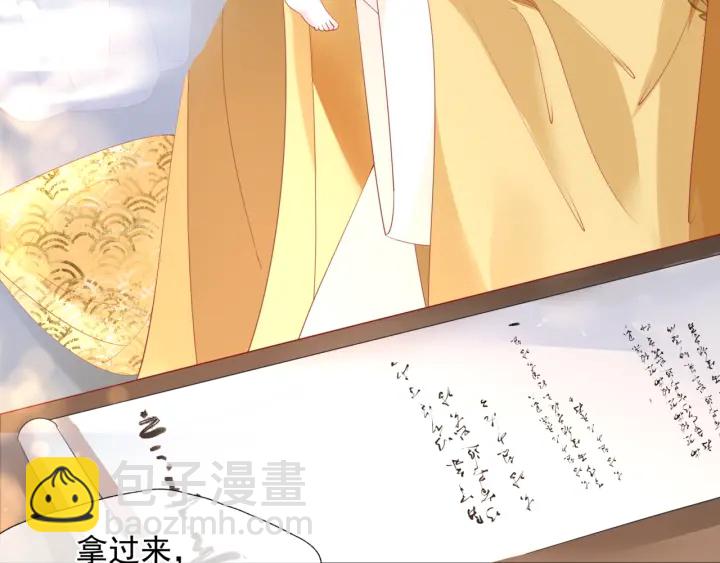 魔尊要抱抱 - 番外1 甜美歲月(4/4) - 2