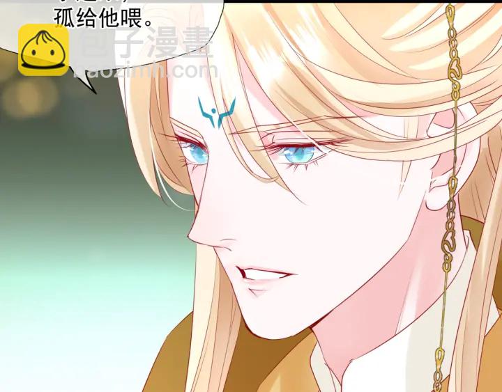 魔尊要抱抱 - 番外1 甜美歲月(4/4) - 3