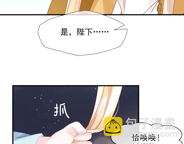 魔尊要抱抱 - 番外1 甜美歲月(4/4) - 4